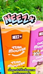 [ยกกล่อง 24ซอง] Neez+ ขนมแมวเลีย นีซพลัส Mousse Treat for Cat อร่อย ดูแลสุขภาพน้องแมว 12g