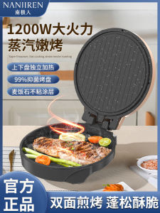 Nanjiren Electric Baking Pan For Home Double Side Heating Pancake Machine Pancake Maker Deepening Large Non-Stick Pan Medical Stone New Arrival