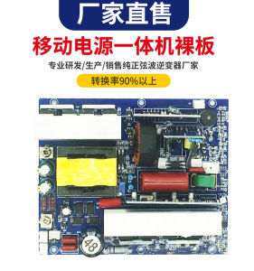 Pure Sine Wave Inverter Main Board 12V24V48V60V to 220V Or 110V Mobile Energy Storage Matching Main Board Power Electronics
