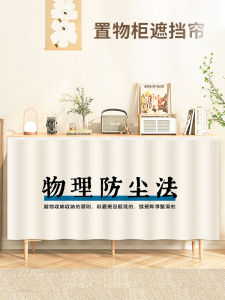 Kitchen Cabinet Dustproof Slide Track Curtain Privacy Shield Wardrobe Door Curtain Bedroom Fabric Curtain No Punching Needed