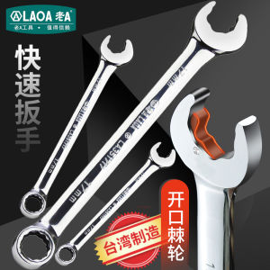 Fast Automatic Ratchet Wrench Cr-V Steel Automobile Repair Tool Double Use Petal Wrench Half Automatic Quick Opening Wrench