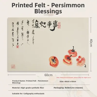 MOCHEN | Beginner Calligraphy Felt Mat