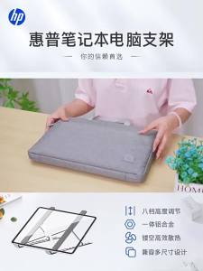 HP | Height Adjustable Laptop Stand Aluminum Silicone Anti-slip Portable Foldable Cooling Multi-level