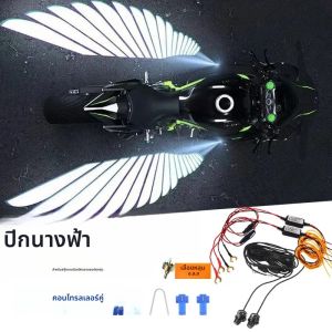 Angel Wings Light สําหรับใช้ได้กับรถจักรยานยนต์ สกู๊ตเตอร์ เครื่องฉายอาหาร Honda Activa Yamaha Splendour Modificado