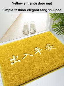 Yellow Plastic Door Mat Home Entrance Safety Floor Carpet Feng Shui Mat Modern Simple Style Machine Weaving Commercial Use