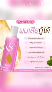 Ladyse สูตร Biotin & Yoghurt Hair Serum ทรีเม้นท์เซรั่มสูตรไบโอตินโยเกิร์ต ช่วยฟื้นฟูผมเสีย แบบไม่ต้องล้างออก #20186