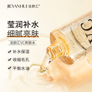 Jie Yan Hui VC Toner Moisturizing Skin Replenishing Water Spray Balancing Oil and Water  Nutrifying Anti-oxidizing for Multiple Skin Types