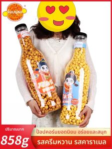 Popcorn ขนาดใหญ่ บรรจุกล่อง ขนมหวาน ขนมปังอบ ขนมปังอัดลม รสเนยและคาร์โบไฮเดรต สำหรับเล่นกีฬากลางแจ้ง ของขี้เมา