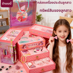 BABYSHOME | DIY Bracelet Beads Gift Set for Girls