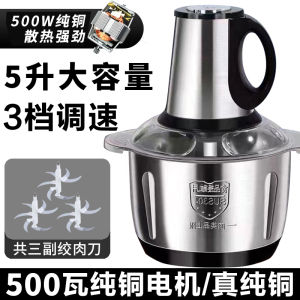 เครื่องบดเนื้อสูงกำลังไฟฟ้าขนาดใหญ่ 5 ลิตร เครื่องทำอาหารหลายช่อง บดผักพริก บดเมล็ดพืช บดแป้ง บดเนื้อสัตว์