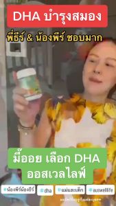 ส่งฟรี 2 แถม 1 Auswelllife DHA สำหรับเด็ก Algal Oil DHA แถม AWL Colostrum Plus Lysine เสริมภูมิและเจริญอาหาร