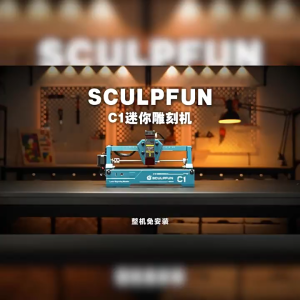 เครื่องแกะสลักเลเซอร์ SCULPFUN C1 อัตโนมัติเต็มรูปแบบ การแกะสลักใบไม้ขนาดเล็ก การทำเครื่องหมายโลโก้ เครื่องตัดกระดาษหนังบล็อกไม้ กำลังไฟ 3 วัตต์ ความเร็วในการแกะสลัก 10000 มม./นาที พื้นที่แกะสลัก 150*130 มม. ความแม่นยำสูงพิเศษ 0.04 มม.
