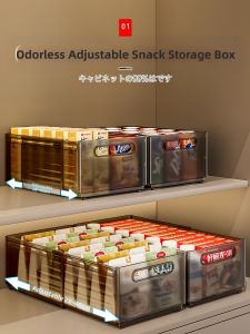 ZHIFAN | Extendable Rectangular Storage Box