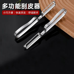 Stainless Steel Kitchen Multi-Function Fruit And Vegetable Peeler Potato Peeler Home Use Tool for Peeling Fruits And Vegetables