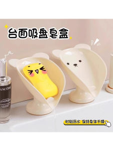 Creative Suction Soap Dish Bathroom Drainage Soap Holder Cute Soap Tray No Drilling Required Home Bathroom Decor Accessories