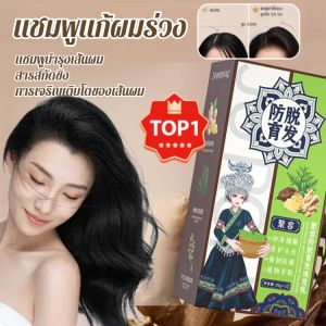 🔥ร้อนแรง🔥 สูตรขิง แชมพูแก้ผมร่วง แชมพูบำรุงเส้นผม แชมพูสารสกัดขิง แชมพูเร่งผมยาว การเจริญเติบโตของเส้นผม