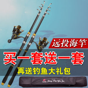 Ultra Hard Full Set Metal Spinning Rod Fishing Rod Sea Fishing Pole Set Far Casting Rod Combination Glass Steel Material