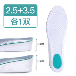 Zhenggao Insoles Double Pack Invisible Heightening Men Women Soft Bottom Breathable Absorbent Summer Full Palm Heightening Pads