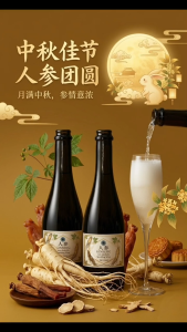 Non-Alcoholic Ginseng Champagne by Sin In Brewery