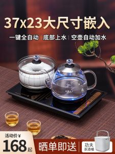 Automatic Electric Water Kettle 37x23 Embedded Tea Brewing Household Tea Table Integrated Drawing Water One Piece
