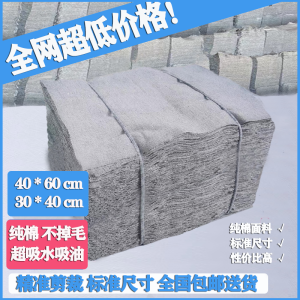 Machine Cleaning Cloth Cotton Industrial Rag Gray Standard Pure Cotton Rags Absorbent Oil-Absorbing Lint-Free Rag Waste Cloth Head