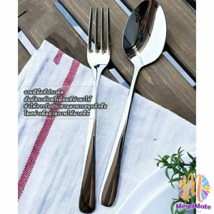 ช้อน ส้อม สแตนเลส หนา ไม่เป็นสนิ่ม มาตรฐาน โรงแรมชั้นนำ พร้อมส่ง Tableware