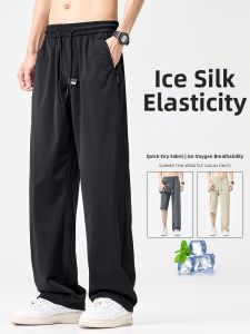 Air Conditioner Suitable Men and Youth Loose Straight Leg Quick Drying Pants