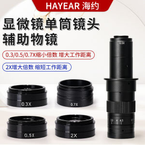 กล้องจุลทรรศน์เสริมวัตถุประสงค์เลนส์หลอดเดียว 03x05x ลด 2x กำลังขยาย 42 มมขั้วต่อเกลียวอุปกรณ์เสริมกล้องจุลทรรศน์ดิจิตอล