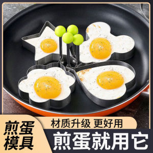 Thickened Stainless Steel Egg Fryer Creative Triangular Mold for Scrambled Eggs Kids Breakfast Cooking Tool Kitchen Utensil