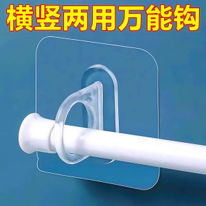 Multi-Functional Ring Hook Adhesive Hook No-Punching Curtain Rod Support Bracket Kitchen Bathroom Storage Rack Adhesive Fixer
