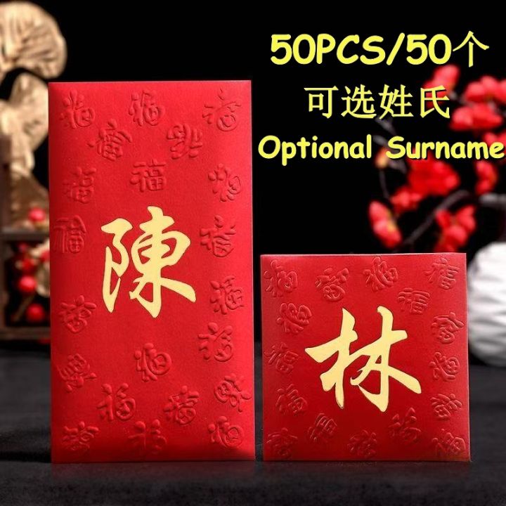 50PCS Surname Red Packet Angpao Packet 2026 CNY Chinese New Year ...