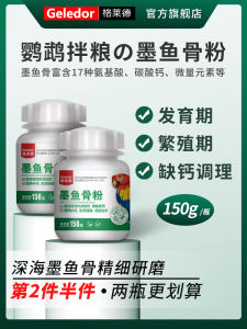 Calcium Supplement Krill Bone Powder for Parrots Peafowl Canaries Millet Birds Gelecore Brand 150g per Package