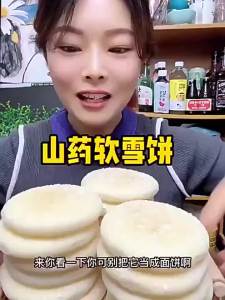 LANCHANSHI | Fresly Made Iron Staff Yam Soft Pie Breakfast Snack