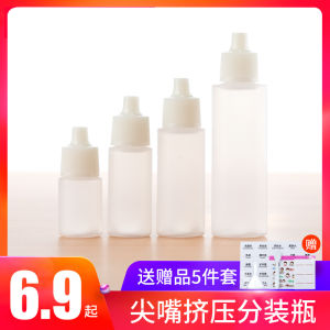 คอนแทคเลนส์ปากแหลมขวดแบ่งบรรจุน้ำยาดูแลรักษาขวดเล็กสำหรับผู้หญิงของลับบีบขวดน้ำล้างเครื่องสำอางพกพาสะดวกสำหรับเดินทาง