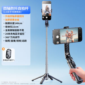 Bàn Phím Chụp Ảnh Selfie Four Foot Ultra Stable 2025 Bàn Phím Chụp Ảnh 360 Độ Quay Du Lịch Cầm Tay Đa Năng Mini Bàn Phím Chụp Ảnh Chuyên Dụng