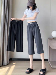 กางเกงคาปรีขากว้างผ้าไหมน้ําแข็งเอวสูงสําหรับผู้หญิงสไตล์เกาหลีกางเกงลําลองแลดูผอมพร้อมดีไซน์ขาตรงอเนกประสงค์