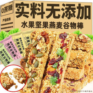 Thanh Protein Yến Mạch Hạt Bánh Quy Nén Ngũ Cốc Năng Lượng Bữa Ăn Thay Thế Không Đường Tạo Cảm Giác No Đồ Ăn Nhẹ Nhỏ Bánh Quy Hỗ Trợ Tiêu Hóa Giàu Dinh Dưỡng