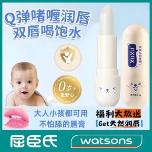 Vaseline ลิปบาล์มสำหรับเด็ก เด็กผู้หญิง เด็กผู้ชาย ลิปบาล์มสำหรับนักเรียน ลิปบาล์มเพื่อความชุ่มชื้นและบำรุงริมฝีปาก ป้องกันริมฝีปากแห้งและขาดน้ำ