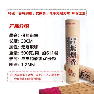 Smoke-Free Incense Incense Sandalwood Worship Incense Buddha Worship Incense Incense Guanyin Incense Sticks Indoor Incense for Buddha Worship For Home