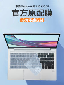 Kuobedi HP EliteBook645 G9 Keyboard Cover Full Dust Cover Protection Film for 14 Inch Laptop Computer Keyboard Guard