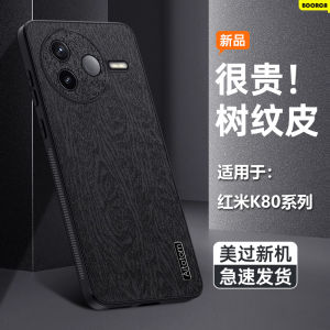 Boorca Redmi K80 pro Max Silicone Case Luxury Version Full Cover Treebark Pattern Matte Finish Anti Slip Protection for Redmi K80