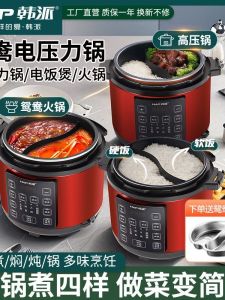 Automatic Dual-Chamber Korean Style Electric Pressure Cooker 5-6L Capacity Smart Kitchen Appliance for Home Use Rice Cooker