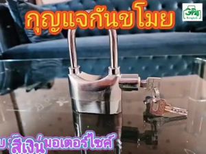 กุญแจเสียงไซเรน กันขโมย สำหรับ ล็อคบ้าน โกดังเก็บของ รถมอเตอร์ไซค์ ปั้มน้ำ อุปกรณ์การเกษตร ดังสูงสุดถึง 110 dB