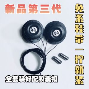 Thắt Lưng Giày Xoay Không Cần Thắt Cho Trẻ Em Và Người Lớn Phụ Kiện Dây Giày Dày Thắt Lưng Giày Xoay Bằng Nhựa