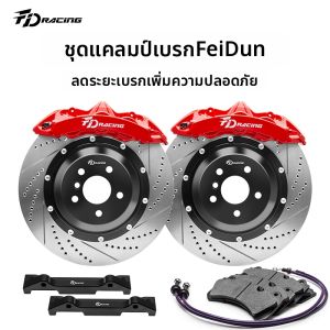 Fei Hun | Modification Brake Calipers