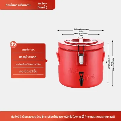 LIANMEI | ถังเก็บความร้อนความเย็นสแตนเลส ความจุใหญ่ เหมาะสำหรับใช้เชิงพาณิชย์ ใช้ได้ทั้ง กล่องเก็บน้ำแข็ง