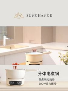 1.5L Split Type Electric Hot Pot 2-3 People Multi-functional Small Electric Pot  Dormitory  Household Use Ceramic Non Stick Pot 分体式电火锅
