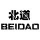 Beidao Bags