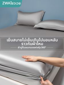 ZUOWEIAI | Drap Giường Làm Mát Từ Sợi Lyocell Dành Cho Mẹ Và Bé Lớp A
