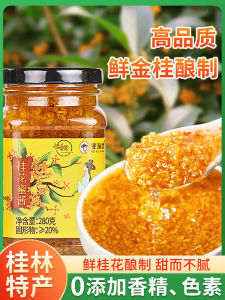 Authentic Osmanthus Jelly Honey Commercially Made Coffee without Additives Authentic Taste Home Use Baking Ingredient